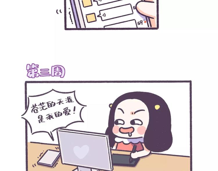 第59话 走不出失恋的朋友16