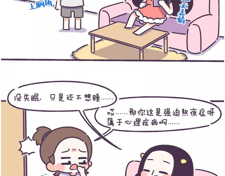 第67话 惹不起的人2
