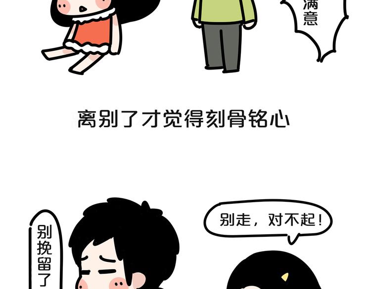 第18话 小幸运2