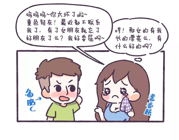 第69话 人生如戏，全靠演技7