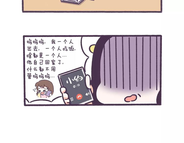 第59话 走不出失恋的朋友17