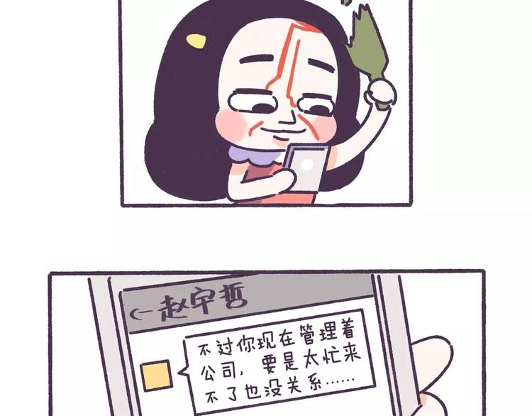 第66话 深厚的同学友谊！26