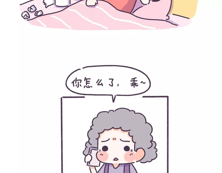第75话 难过时候，你最想找谁1