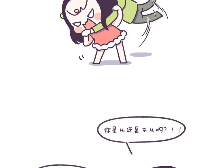 第48话 倒追男生的女生28