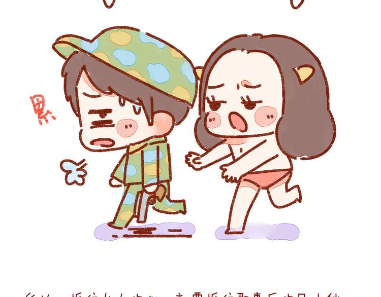 第25话 嘿咻之后，男友的表现17