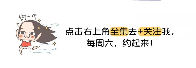 第34话 那些坑爹的减肥方法35