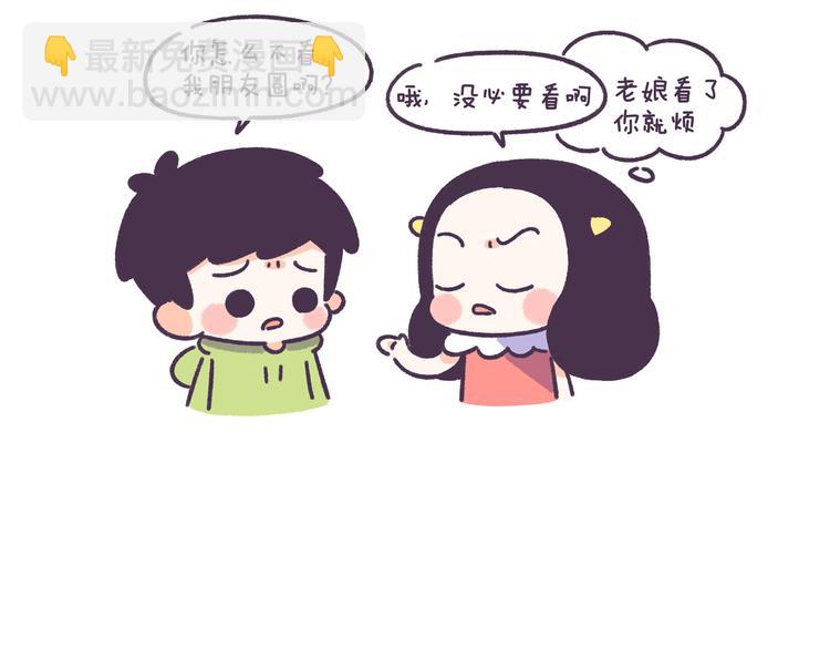 第55话 男女的分手讯号的区别14