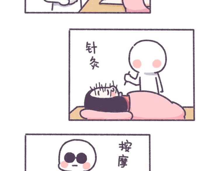 第34话 那些坑爹的减肥方法22