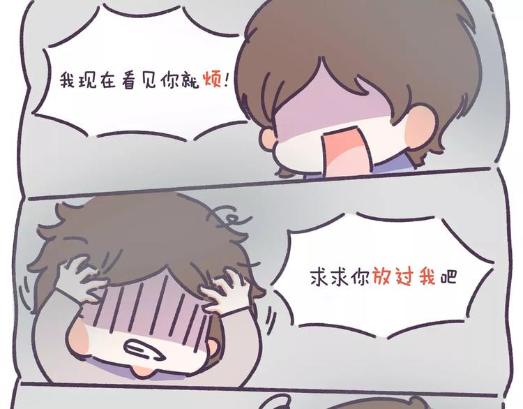 第72话 分手时最好别说这句话10