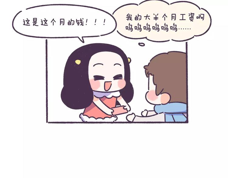 第68话 真爱就在眼前！16