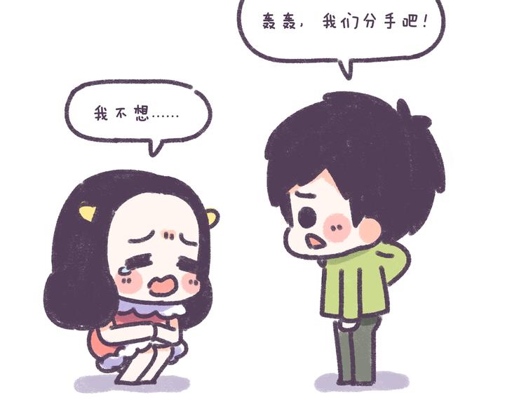 第33话 谁的第一次不生涩21