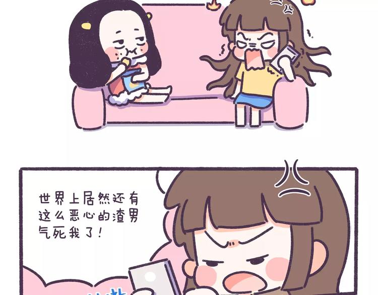 第72话 分手时最好别说这句话2