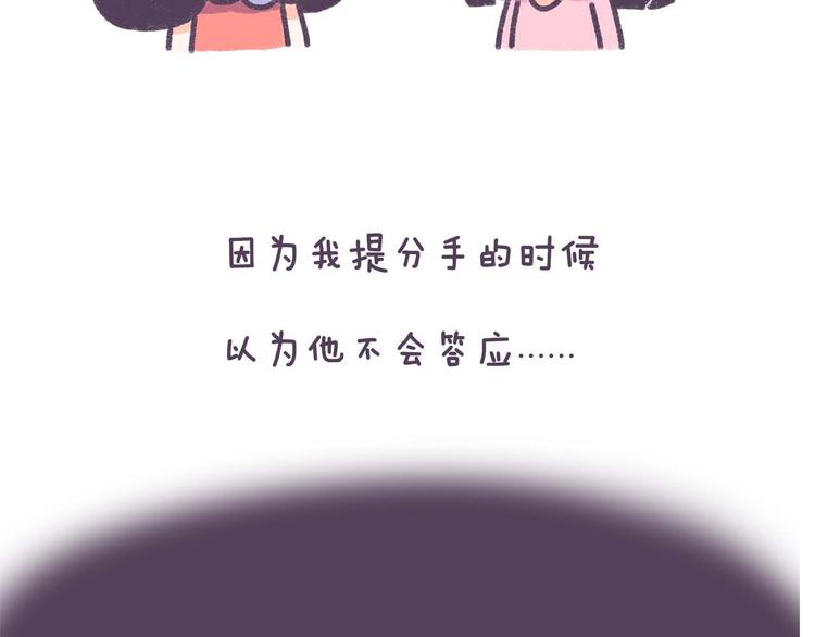 第37话 对，是我先提分手的！2