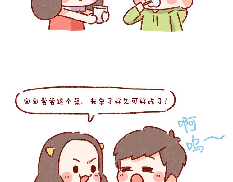 第27话 被女朋友宠是什么体验5