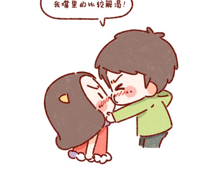 第31话 恋爱人士才像狗9