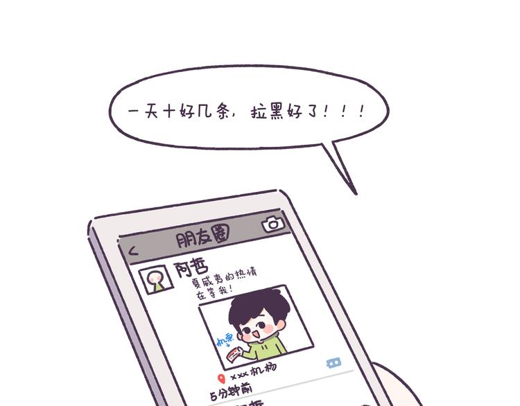 第47话 男生被嫌弃的行为！17