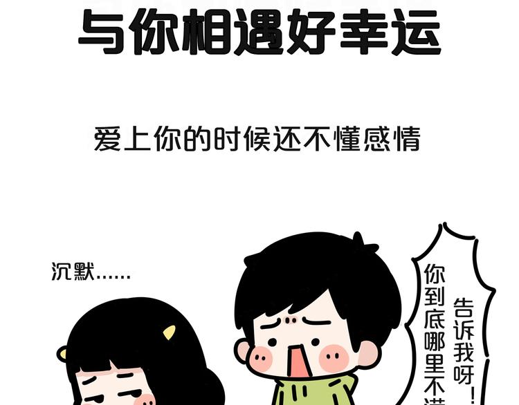 第18话 小幸运1