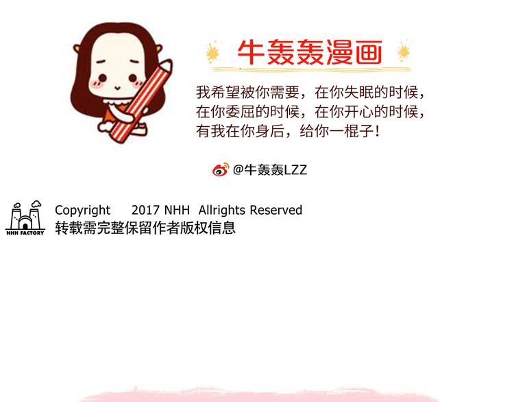 第44话 找女票就只会干这事？0