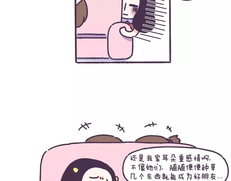 第62话 女生都这么随便吗？15