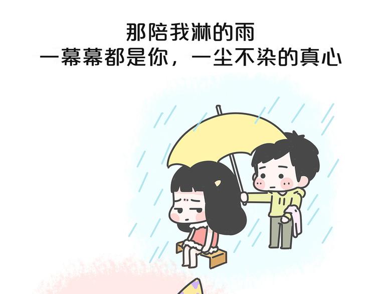 第18话 小幸运11