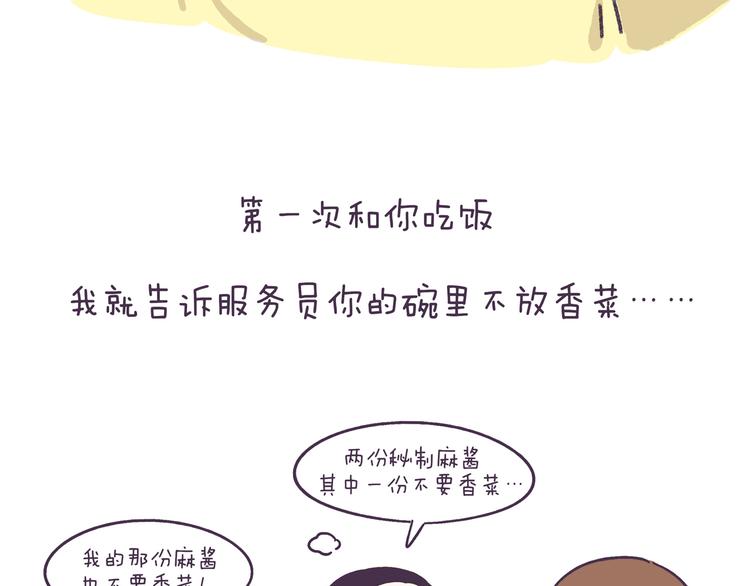 第42话 我暗恋的够明显了吧！12