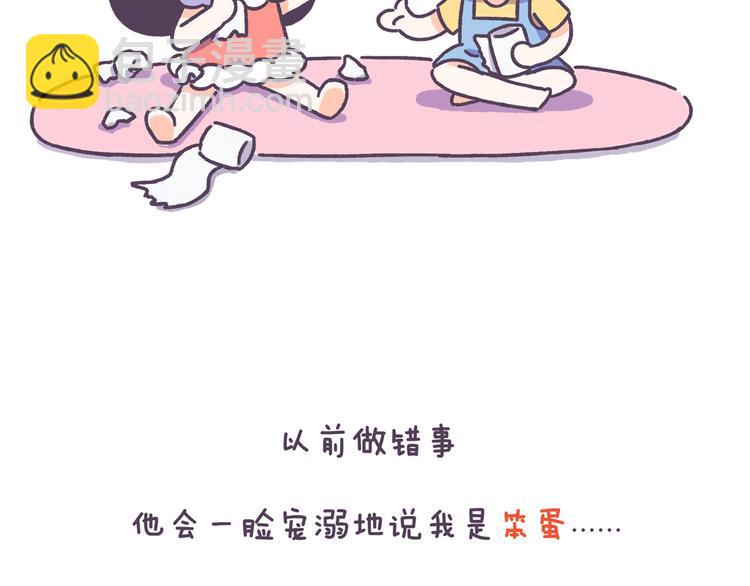 第43话 男票要出轨你知道吗？2
