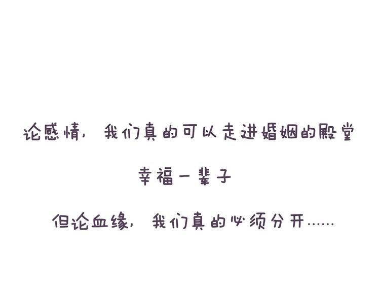 第37话 对，是我先提分手的！17