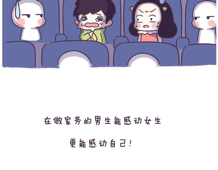 第45话 弄哭男朋友的体验20