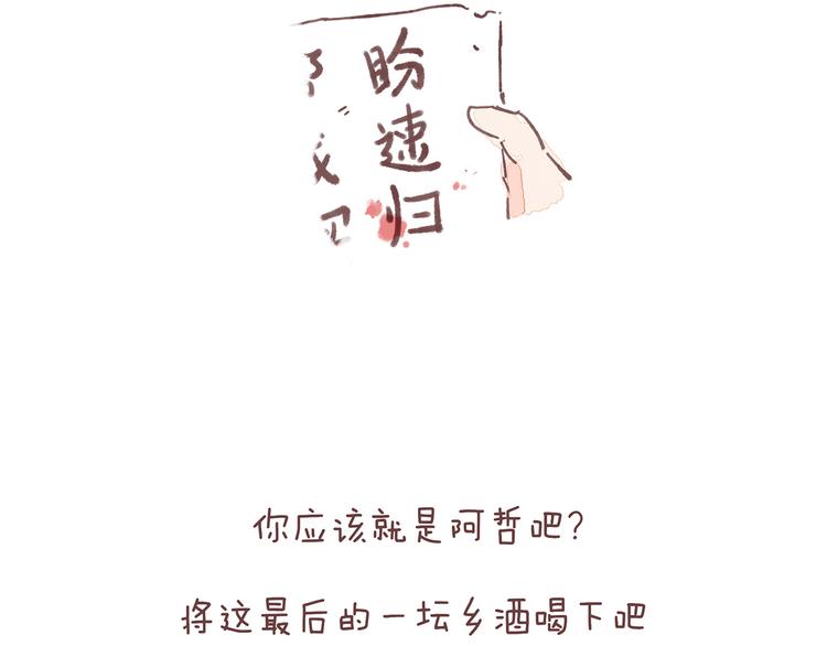 第21话 这是一个悲伤的故事20