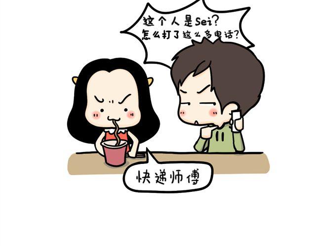 第15话 被占有欲强的男生爱上6