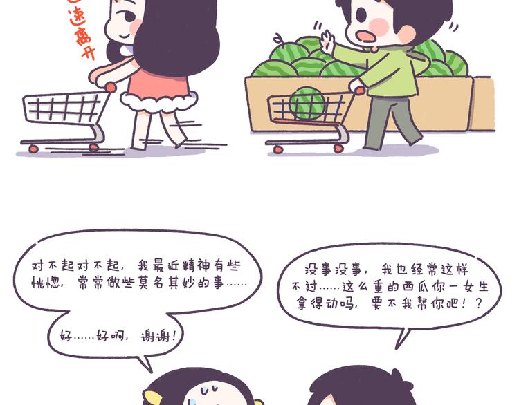 第41话 只要你会撩！7