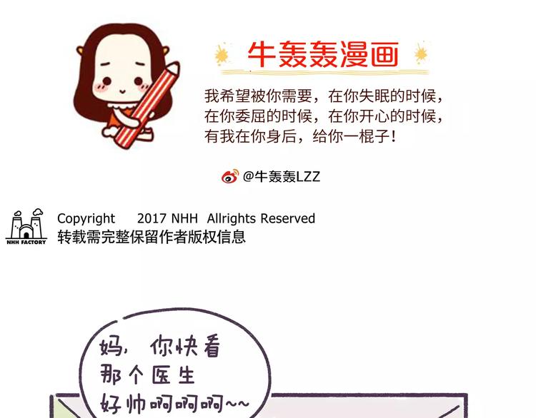第80话 这才是我亲妈……0