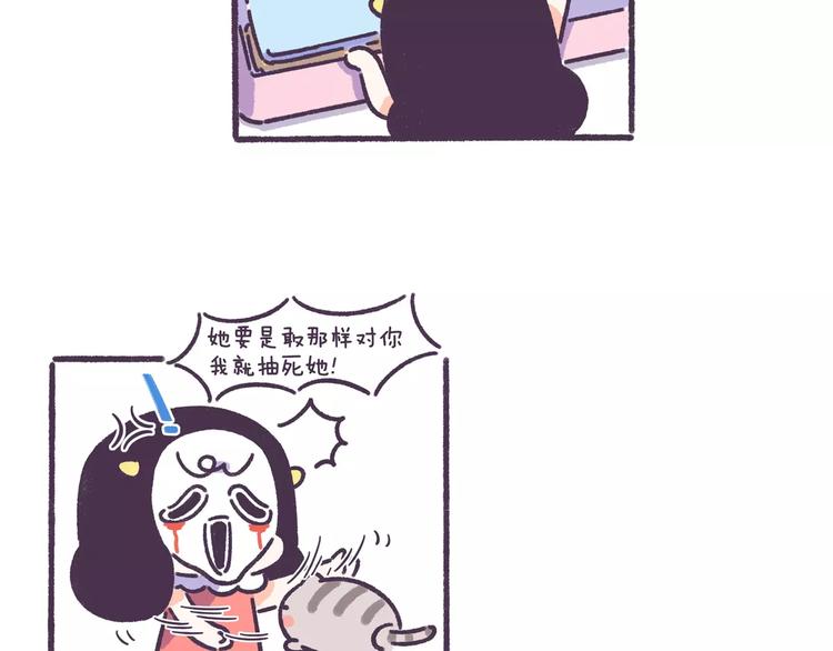 第56话 室友太变态！我要退租20