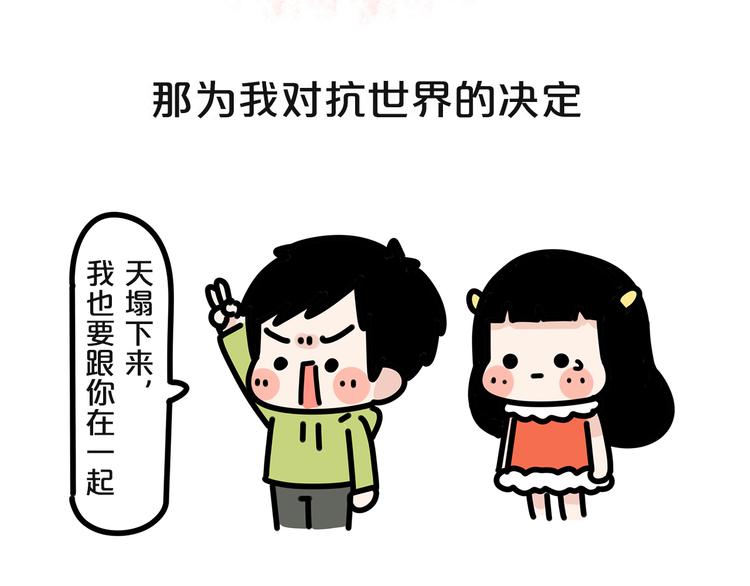 第18话 小幸运10