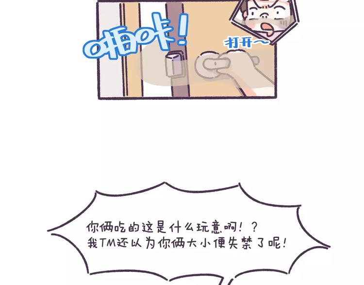 第65话 物以类聚人以群分！5