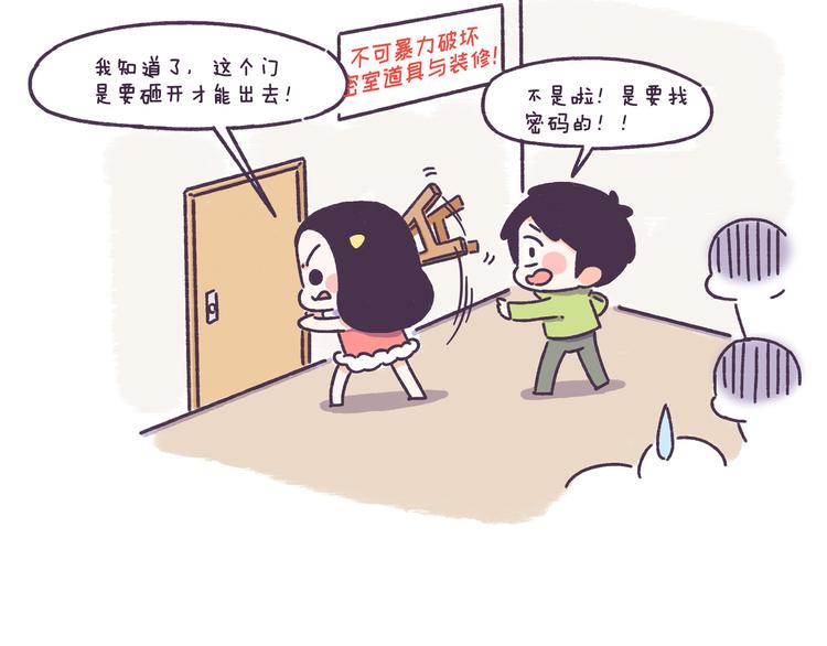 第44话 找女票就只会干这事？15