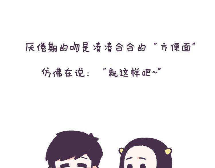 第35话 如果亲吻有味道11