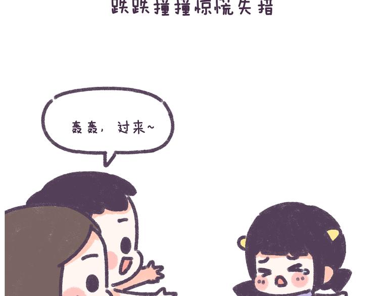 第33话 谁的第一次不生涩3