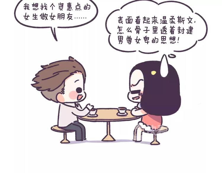 第70话 相亲男女忌讳说这些话2