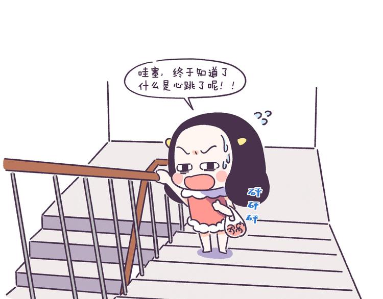 第52话 干物女你还没当够吗？11