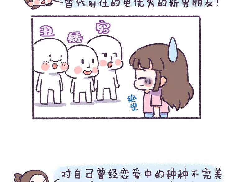 第60话 走不出的失恋11