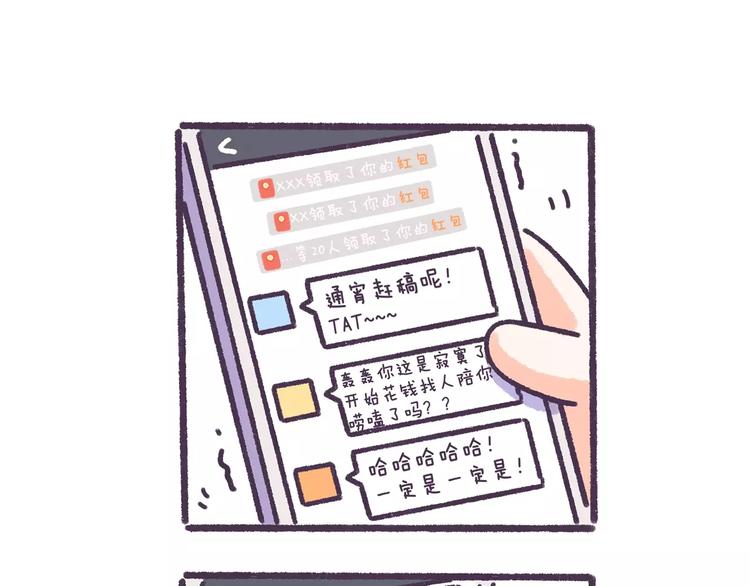第58话 我真的不是变态9