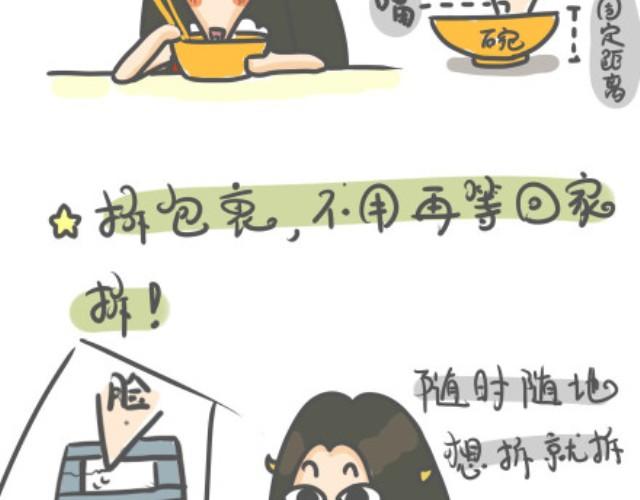 第1话 练就锥子脸秘籍大公开！11