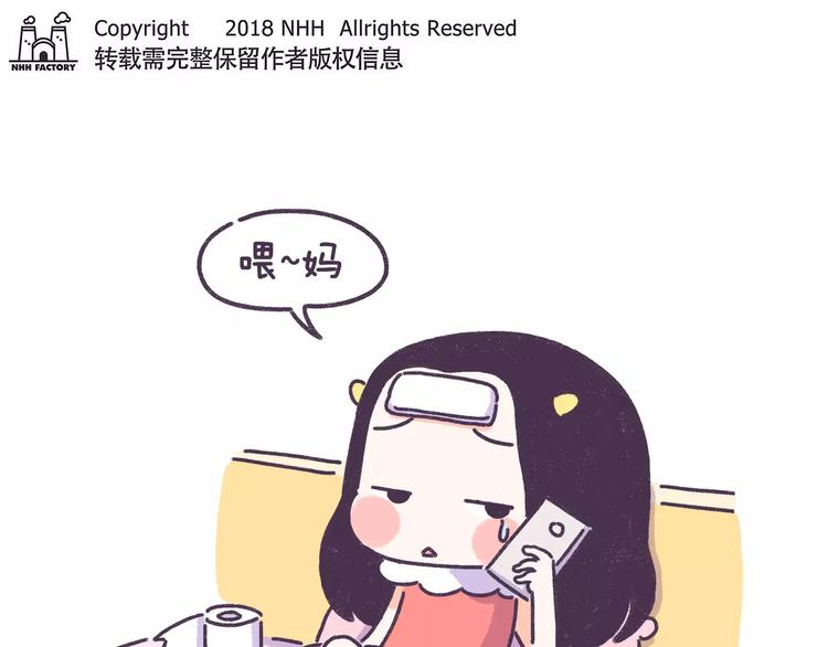 第75话 难过时候，你最想找谁0