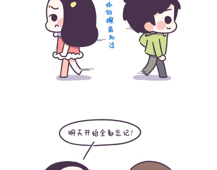 第48话 倒追男生的女生14