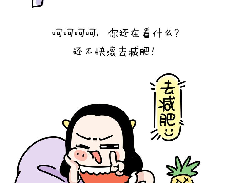 第20话 胖，是一种什么体验？15