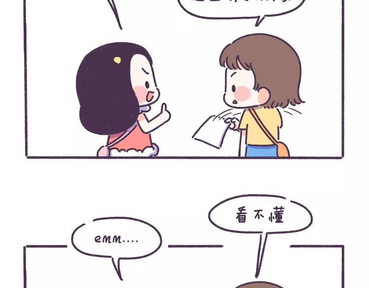 第79话 这都是命啊！！！2