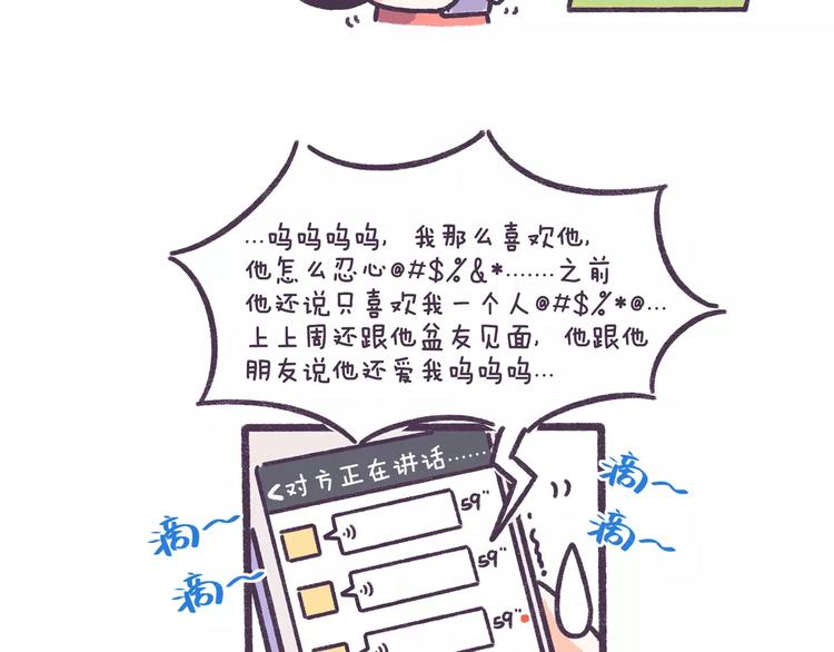 第59话 走不出失恋的朋友15