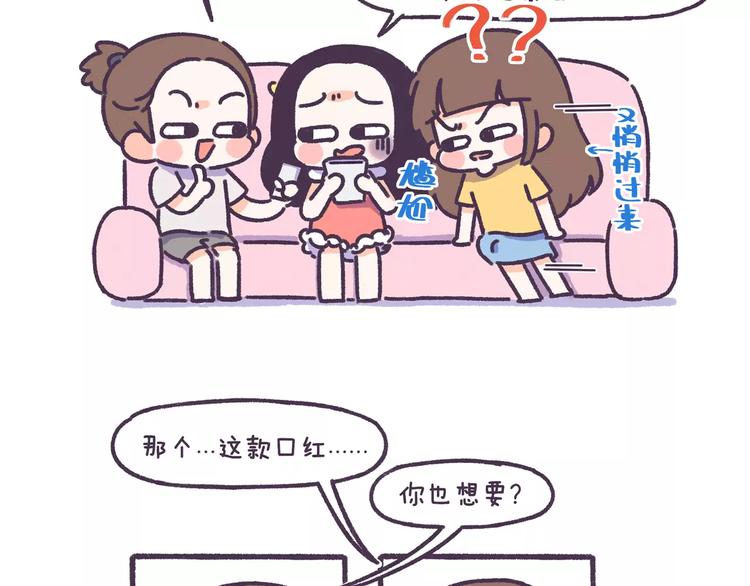 第62话 女生都这么随便吗？9