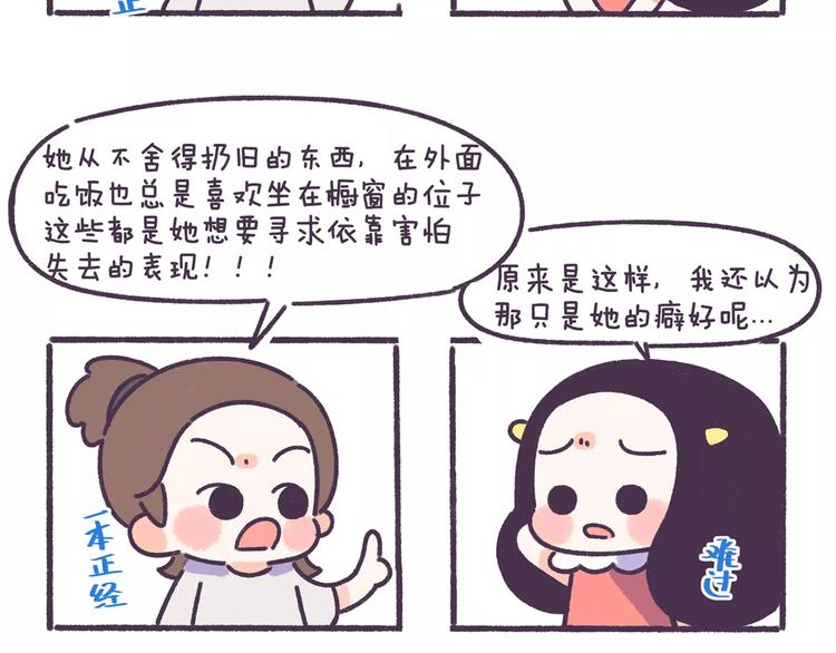 第67话 惹不起的人12